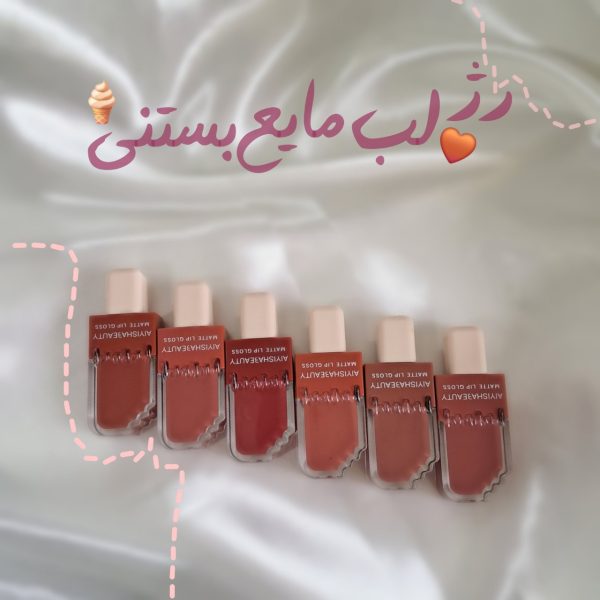 رژلب مایع بستنی AIYISHABEAUTY - تصویر 2